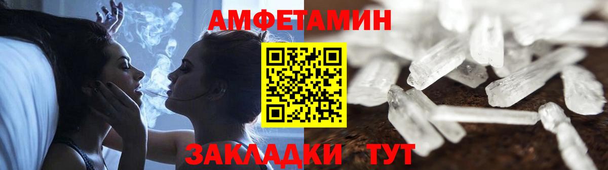 Amphetamine VHQ Прокопьевск