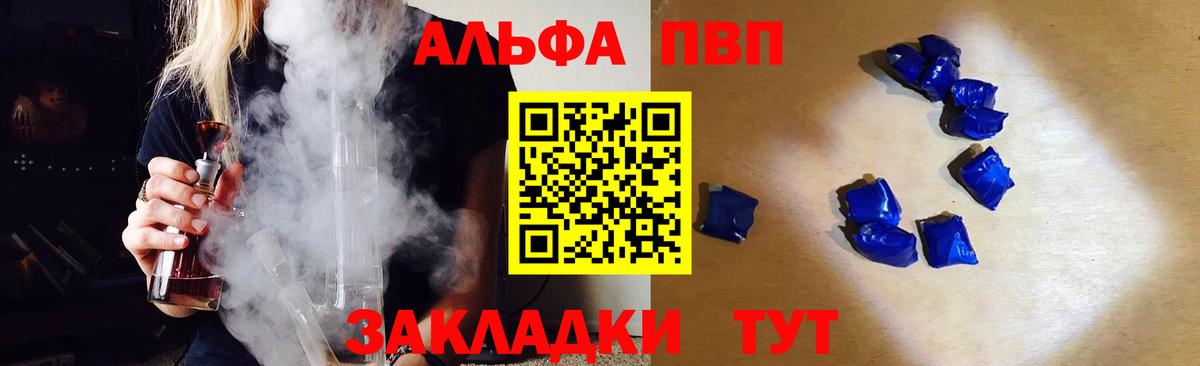A-PVP Crystall Прокопьевск