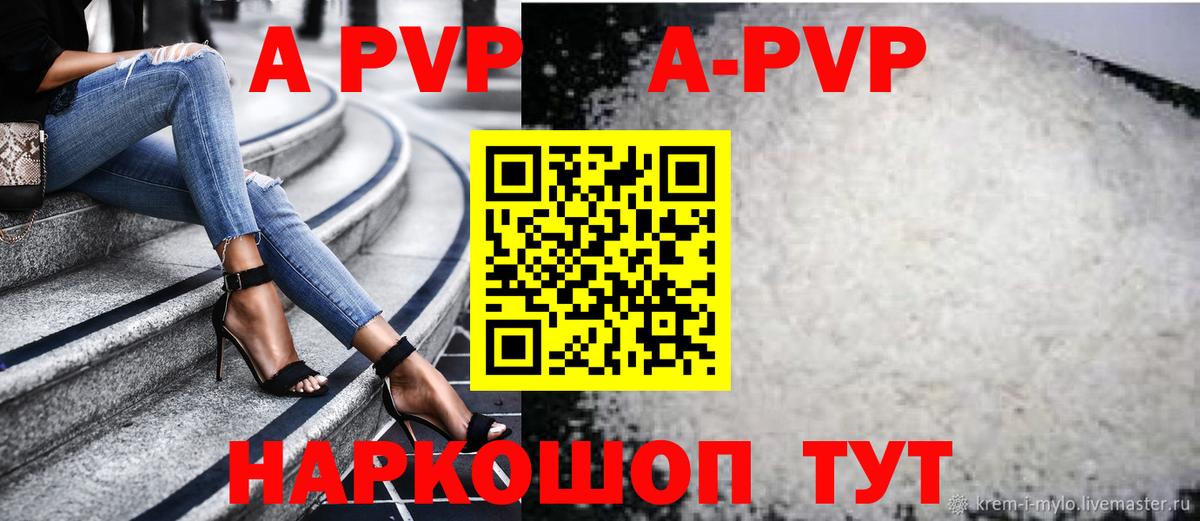 А ПВП мука  Альфа ПВП Crystall  Alpha PVP  А ПВП мука  Вход с VPN  продажа наркотиков  Прокопьевск 