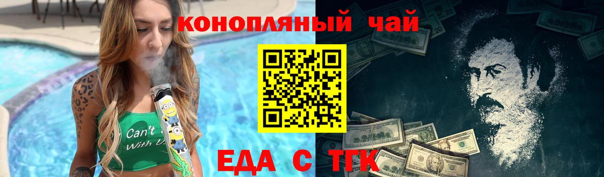 Canna-Cookies марихуана  Вход с VPN  Прокопьевск 