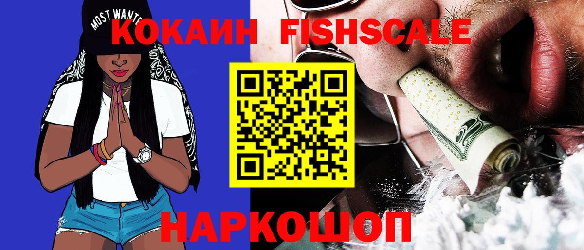КОКАИН  COCAIN 98%  Прокопьевск  Вход с VPN  КОКАИН Колумбийский 