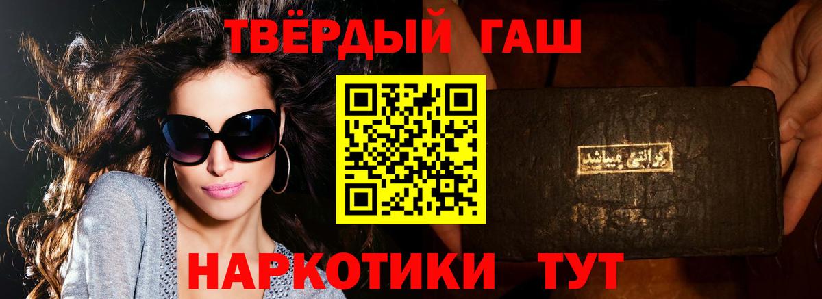 ГАШИШ Cannabis  ГАШИШ Ice-O-Lator  Прокопьевск  Вход с VPN 