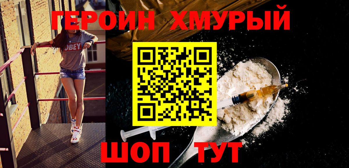 ГЕРОИН Афган Прокопьевск
