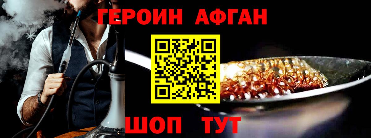 ГЕРОИН герыч  Вход с VPN  Героин  Прокопьевск 