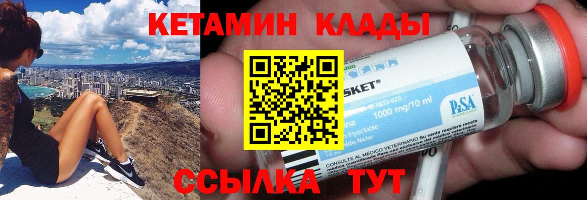 КЕТАМИН VHQ  КЕТАМИН VHQ  Прокопьевск  Вход с VPN 