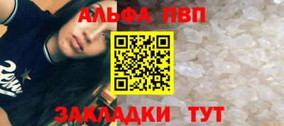 альфа пвп VHQ Славянск-на-Кубани