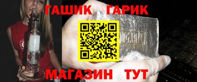 гидра Северобайкальск