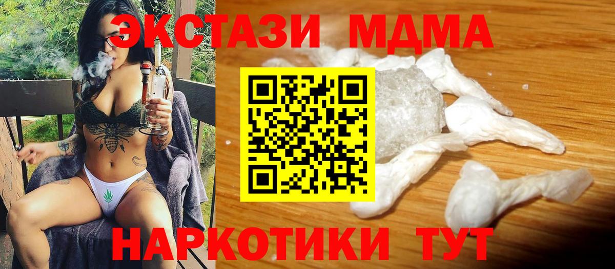 Прокопьевск  МДМА Molly  МДМА  МДМА Molly  Вход с VPN 