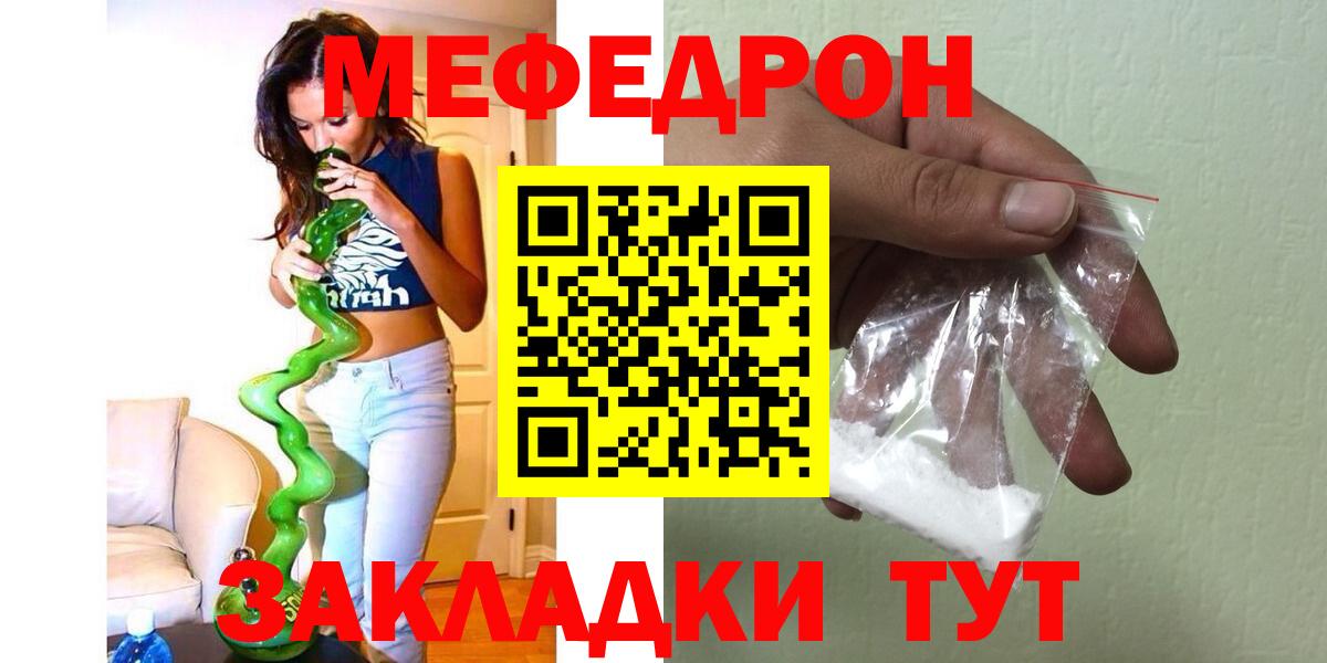 Мефедрон мука Прокопьевск