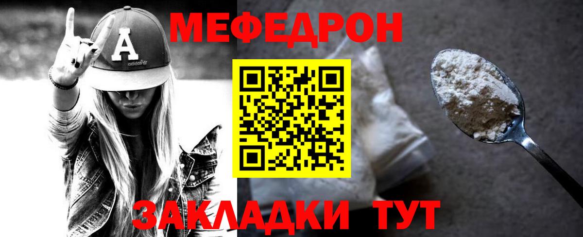 МЯУ-МЯУ VHQ  Вход с VPN  МЕФ мука  Прокопьевск 