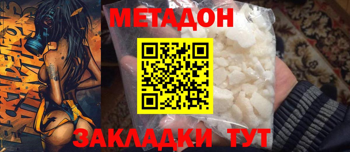 Метадон methadone    tor  Прокопьевск  Вход с VPN  Метадон methadone 