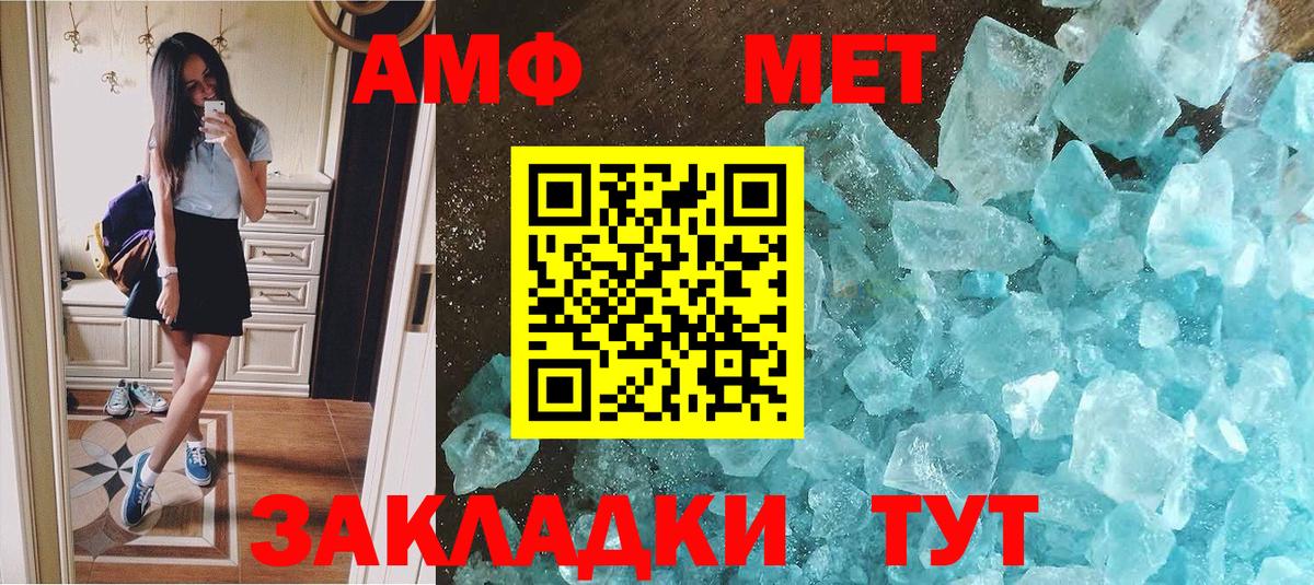Первитин винт Прокопьевск