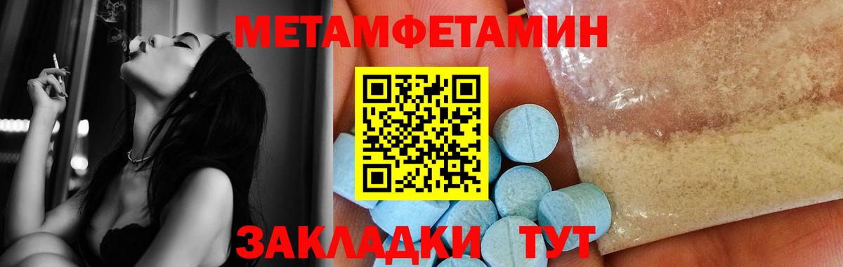 Прокопьевск  МЕТАМФЕТАМИН Methamphetamine  Вход с VPN  МЕТАМФЕТАМИН Methamphetamine 