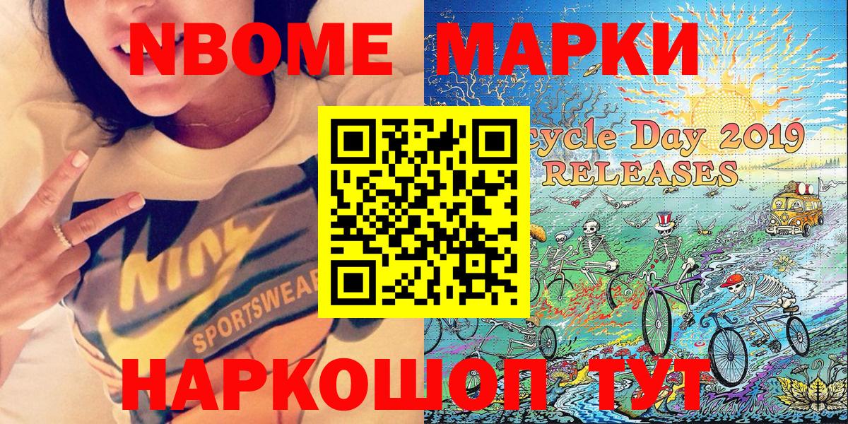 Марки NBOMe 1,5мг Прокопьевск