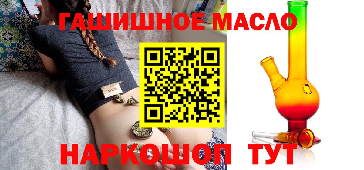 где продают наркотики  Вход с VPN  Прокопьевск  ТГК жижа 