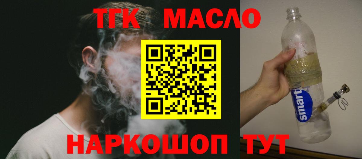 Дистиллят ТГК вейп Прокопьевск